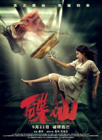 姐姐的战争